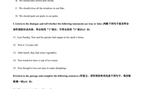 上海卷2022年中考英语全真考场模拟卷02（试题版）_0122026上海中考一模二模真题试卷_2025-2012年_3.上海中考英语一模二模（12-24）_二模（12年无音频）