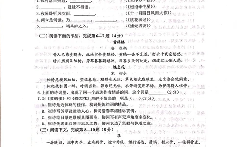 上海市长宁区2019届九年级4月质量调研（二模）语文试题及答案（PDF版）_0122026上海中考一模二模真题试卷_2025-2012年_1.上海中考语文一模二模（14-24）_二模_赠2019中考语文二模PDF版
