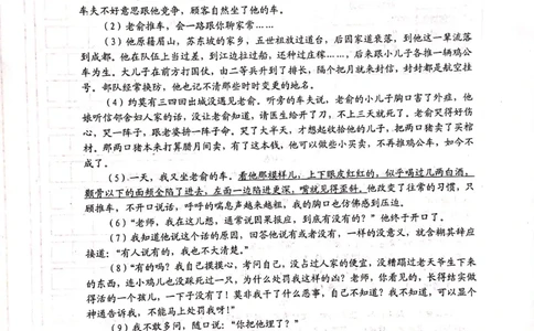 上海市长宁区2019届九年级4月质量调研（二模）语文试题及答案（PDF版）_0122026上海中考一模二模真题试卷_2025-2012年_1.上海中考语文一模二模（14-24）_二模_赠2019中考语文二模PDF版