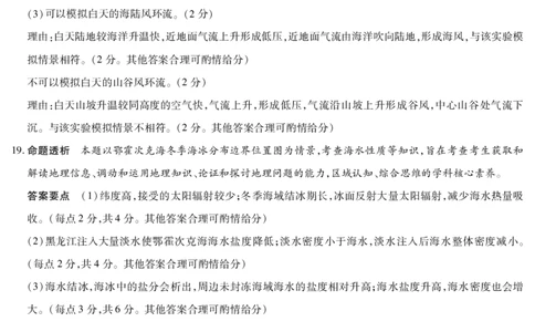 地理-江西高一上期中详细答案_2025年12月高一试卷_251206江西省天一大联考2025-2026学年（上）高一年级期中考试（全）