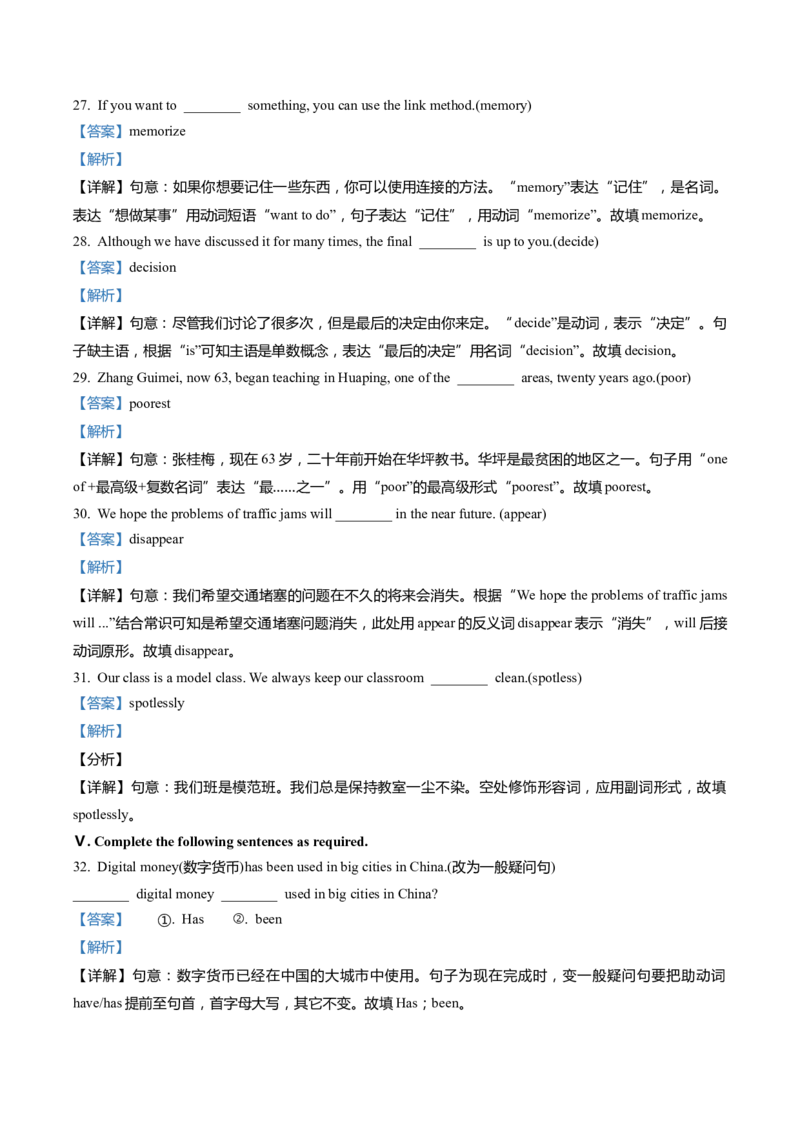 上海市奉贤区2022届九年级上学期期末（一模）质量监控英语试卷（Word解析版）_0122026上海中考一模二模真题试卷_2025-2012年_3.上海中考英语一模二模（12-24）_一模_1试卷word版