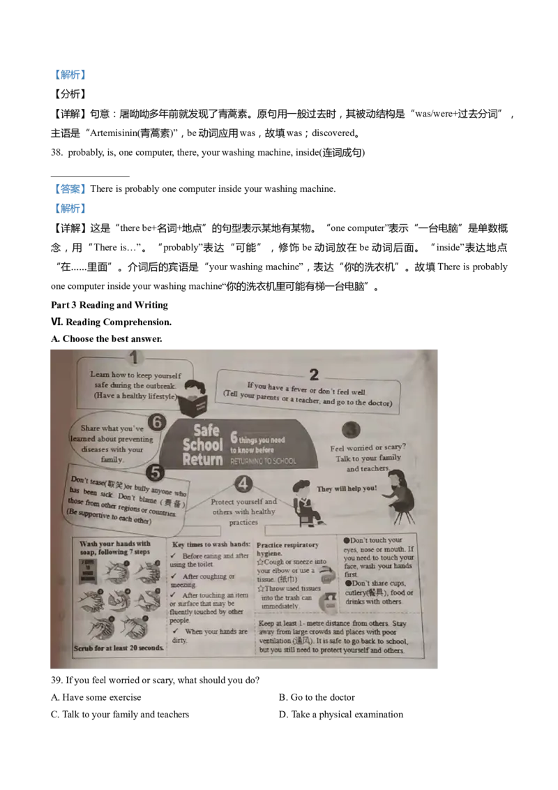 上海市奉贤区2022届九年级上学期期末（一模）质量监控英语试卷（Word解析版）_0122026上海中考一模二模真题试卷_2025-2012年_3.上海中考英语一模二模（12-24）_一模_1试卷word版