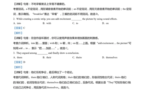 上海市奉贤区2022届九年级上学期期末（一模）质量监控英语试卷（Word解析版）_0122026上海中考一模二模真题试卷_2025-2012年_3.上海中考英语一模二模（12-24）_一模_1试卷word版