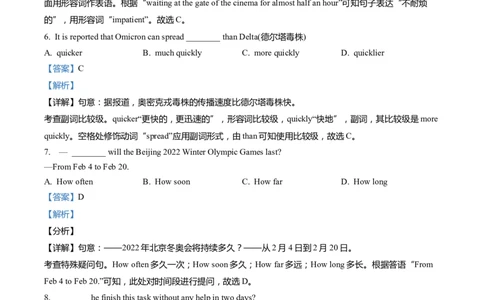 上海市奉贤区2022届九年级上学期期末（一模）质量监控英语试卷（Word解析版）_0122026上海中考一模二模真题试卷_2025-2012年_3.上海中考英语一模二模（12-24）_一模_1试卷word版