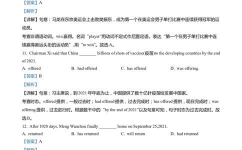 上海市奉贤区2022届九年级上学期期末（一模）质量监控英语试卷（Word解析版）_0122026上海中考一模二模真题试卷_2025-2012年_3.上海中考英语一模二模（12-24）_一模_1试卷word版