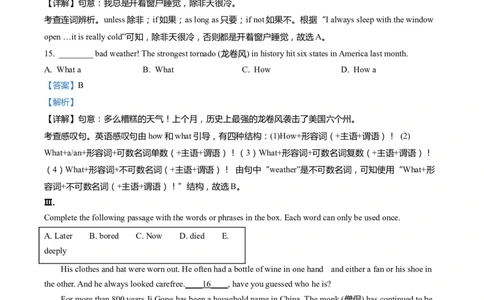 上海市奉贤区2022届九年级上学期期末（一模）质量监控英语试卷（Word解析版）_0122026上海中考一模二模真题试卷_2025-2012年_3.上海中考英语一模二模（12-24）_一模_1试卷word版