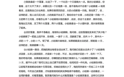 2023年上海市宝山区九年级中考一模语文试卷含答案_0122026上海中考一模二模真题试卷_2025-2012年_1.上海中考语文一模二模（14-24）_一模_2023年上海市中考语文一模试卷（16份）