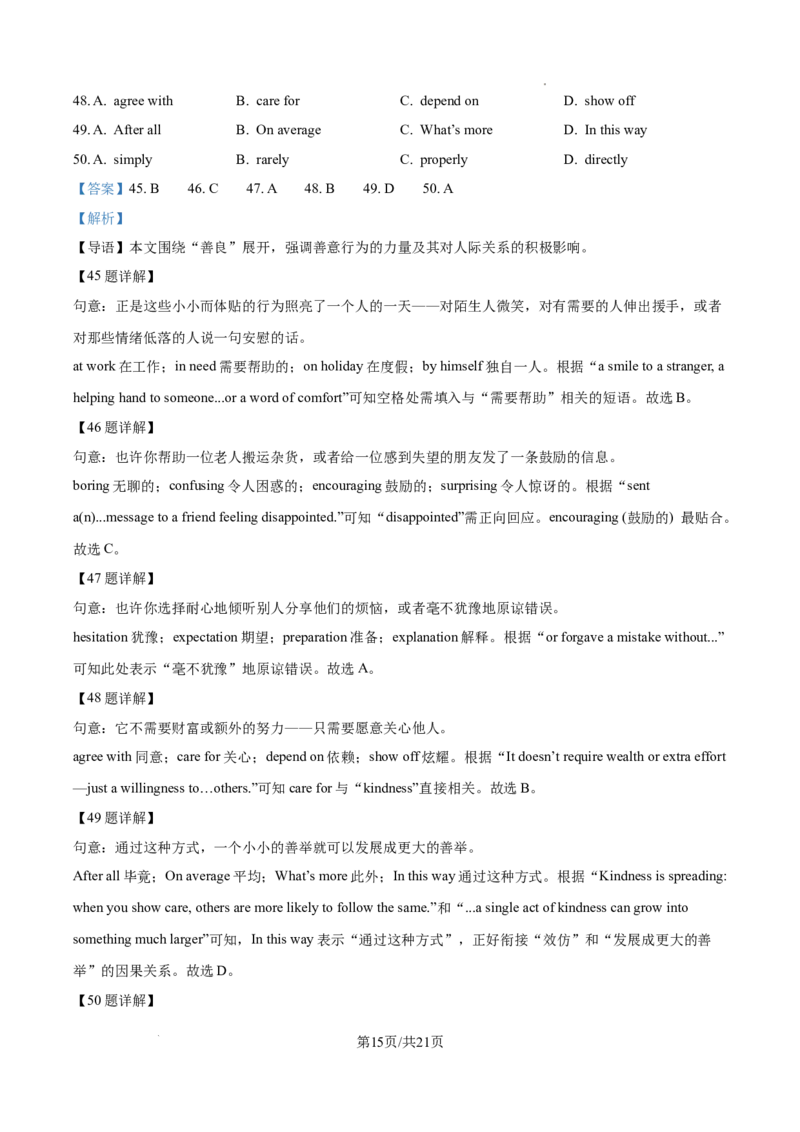 2026年上海市虹口区中考一模英语试题（解析版）_0122026上海中考一模二模真题试卷_2026年上海一模_上海1500初中高中试卷_虹口区