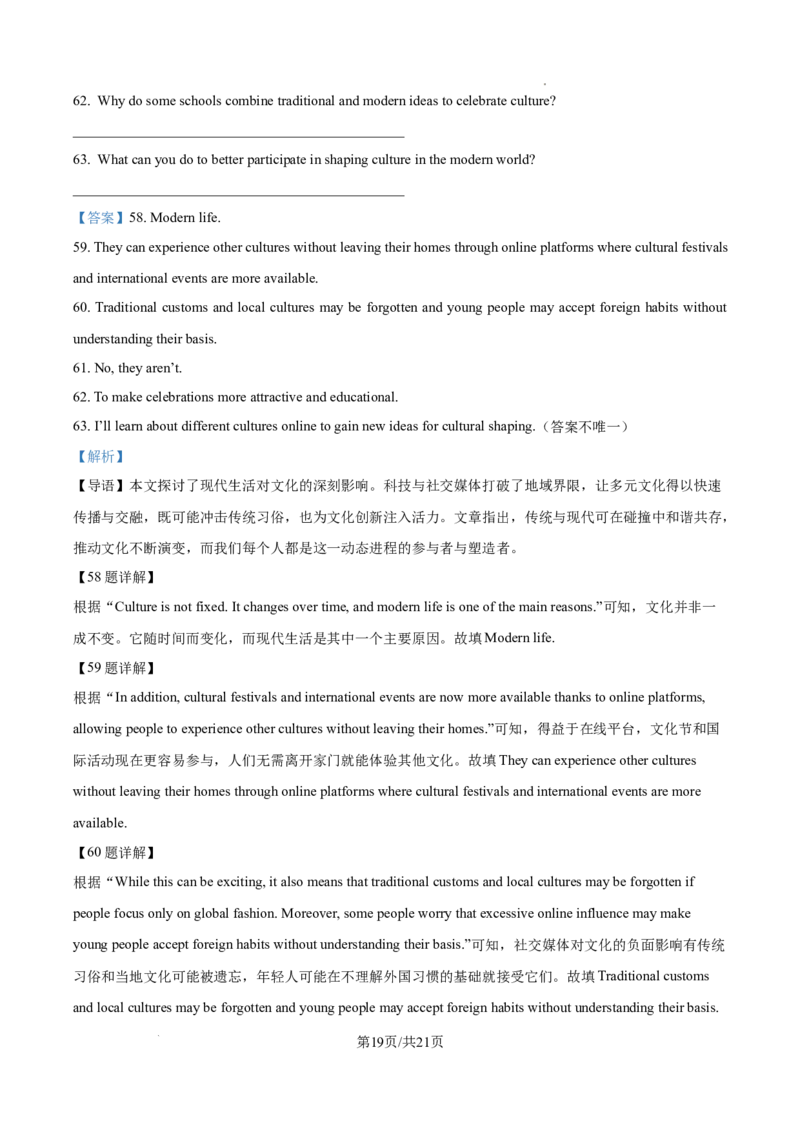 2026年上海市虹口区中考一模英语试题（解析版）_0122026上海中考一模二模真题试卷_2026年上海一模_上海1500初中高中试卷_虹口区