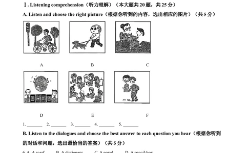 2026年上海市虹口区中考一模英语试题（解析版）_0122026上海中考一模二模真题试卷_2026年上海一模_上海1500初中高中试卷_虹口区