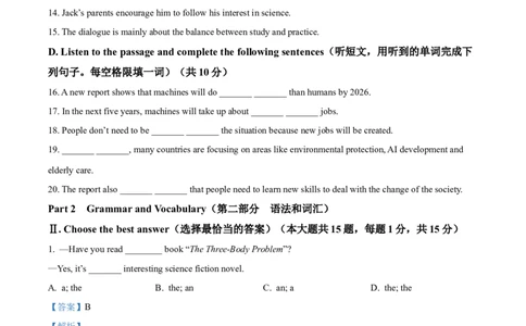 2026年上海市虹口区中考一模英语试题（解析版）_0122026上海中考一模二模真题试卷_2026年上海一模_上海1500初中高中试卷_虹口区