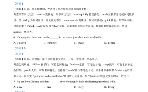 2026年上海市虹口区中考一模英语试题（解析版）_0122026上海中考一模二模真题试卷_2026年上海一模_上海1500初中高中试卷_虹口区