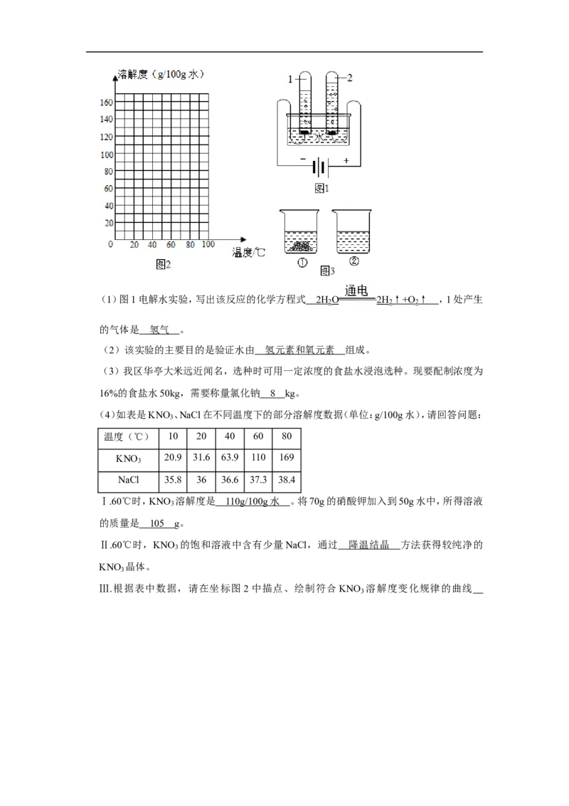 2020-2021学年上海市嘉定区九年级（上）期末化学试卷（一模）_0122026上海中考一模二模真题试卷_2025-2012年_5.上海中考化学一模二模（12-24）_一模_2021年上海市中考化学一模试卷（14份）