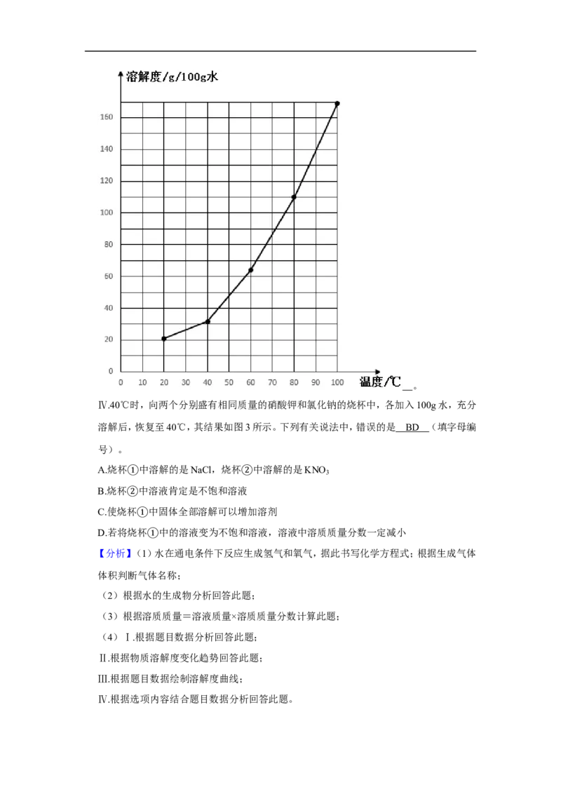 2020-2021学年上海市嘉定区九年级（上）期末化学试卷（一模）_0122026上海中考一模二模真题试卷_2025-2012年_5.上海中考化学一模二模（12-24）_一模_2021年上海市中考化学一模试卷（14份）
