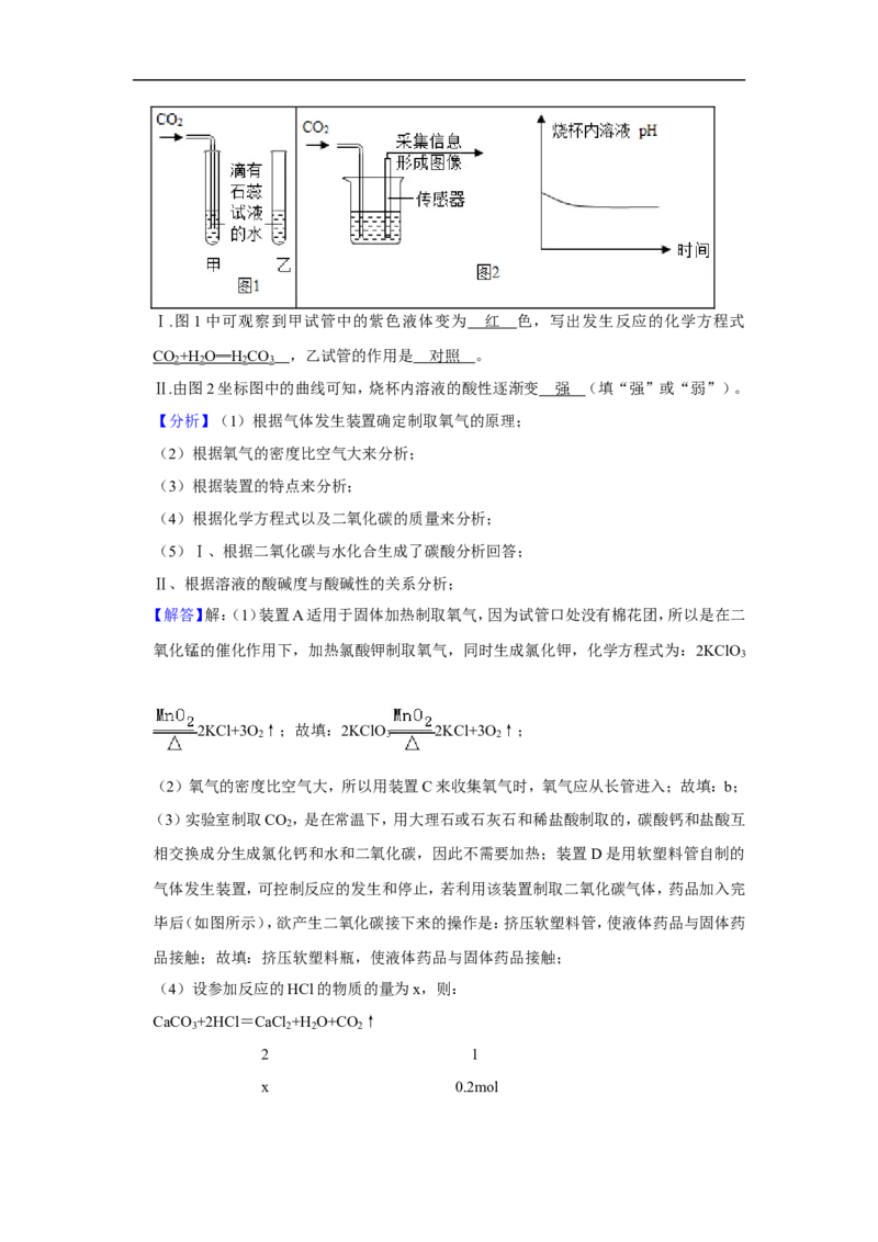 2020-2021学年上海市嘉定区九年级（上）期末化学试卷（一模）_0122026上海中考一模二模真题试卷_2025-2012年_5.上海中考化学一模二模（12-24）_一模_2021年上海市中考化学一模试卷（14份）