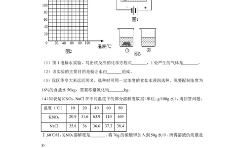 2020-2021学年上海市嘉定区九年级（上）期末化学试卷（一模）_0122026上海中考一模二模真题试卷_2025-2012年_5.上海中考化学一模二模（12-24）_一模_2021年上海市中考化学一模试卷（14份）