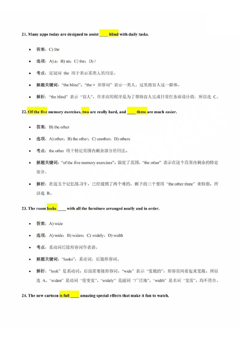 2025杨浦区初三一模英语参考答案_0122026上海中考一模二模真题试卷_2025-2012年_6.2025年上海一模_答案2025上海初三一模（部分道法答案更新中）_杨浦（语数英+物化跨学科+道法）