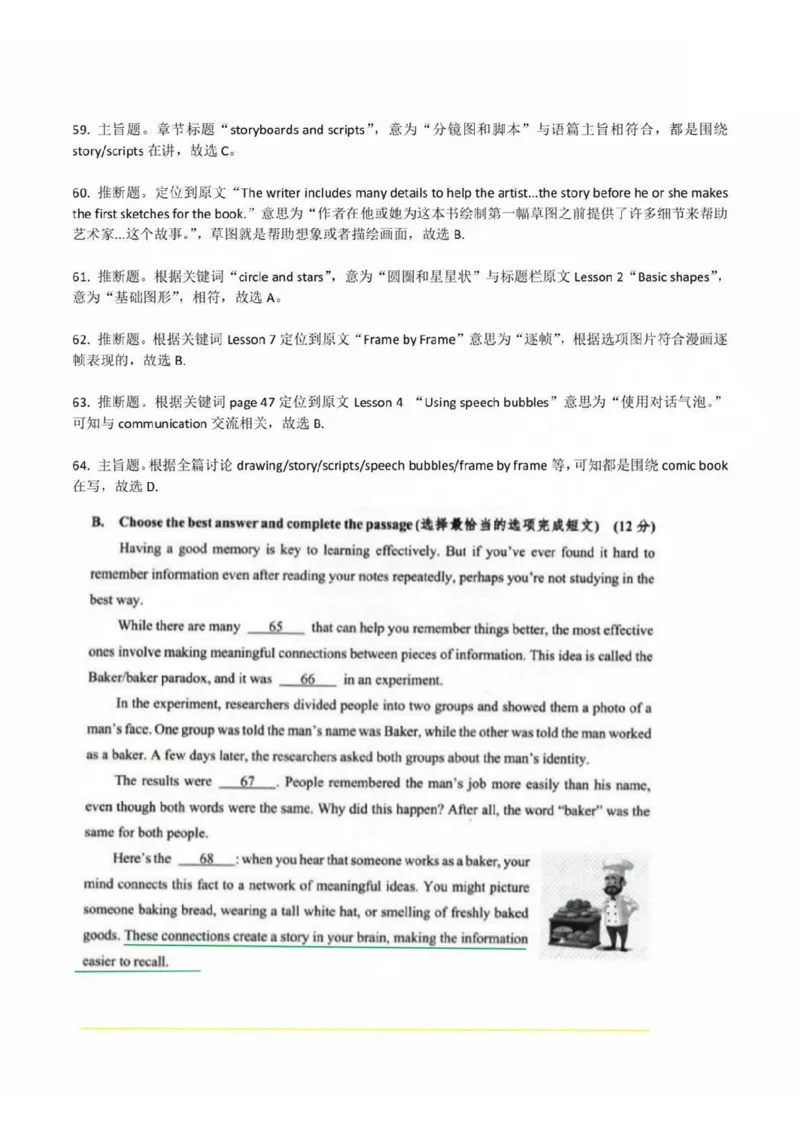 2025杨浦区初三一模英语参考答案_0122026上海中考一模二模真题试卷_2025-2012年_6.2025年上海一模_答案2025上海初三一模（部分道法答案更新中）_杨浦（语数英+物化跨学科+道法）