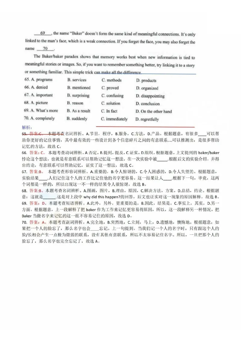 2025杨浦区初三一模英语参考答案_0122026上海中考一模二模真题试卷_2025-2012年_6.2025年上海一模_答案2025上海初三一模（部分道法答案更新中）_杨浦（语数英+物化跨学科+道法）