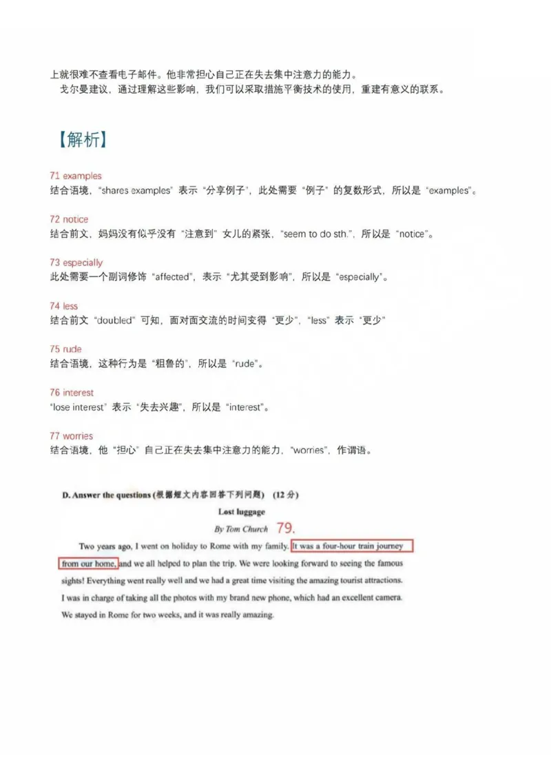 2025杨浦区初三一模英语参考答案_0122026上海中考一模二模真题试卷_2025-2012年_6.2025年上海一模_答案2025上海初三一模（部分道法答案更新中）_杨浦（语数英+物化跨学科+道法）