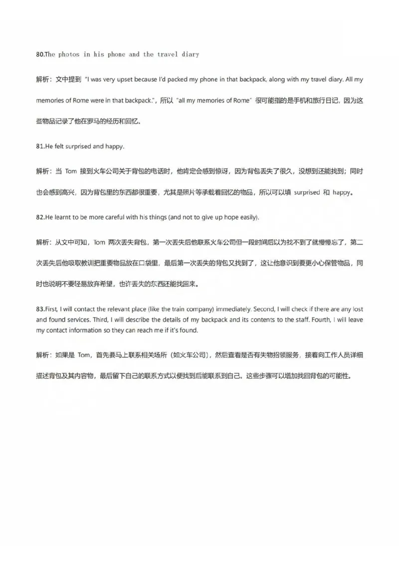 2025杨浦区初三一模英语参考答案_0122026上海中考一模二模真题试卷_2025-2012年_6.2025年上海一模_答案2025上海初三一模（部分道法答案更新中）_杨浦（语数英+物化跨学科+道法）