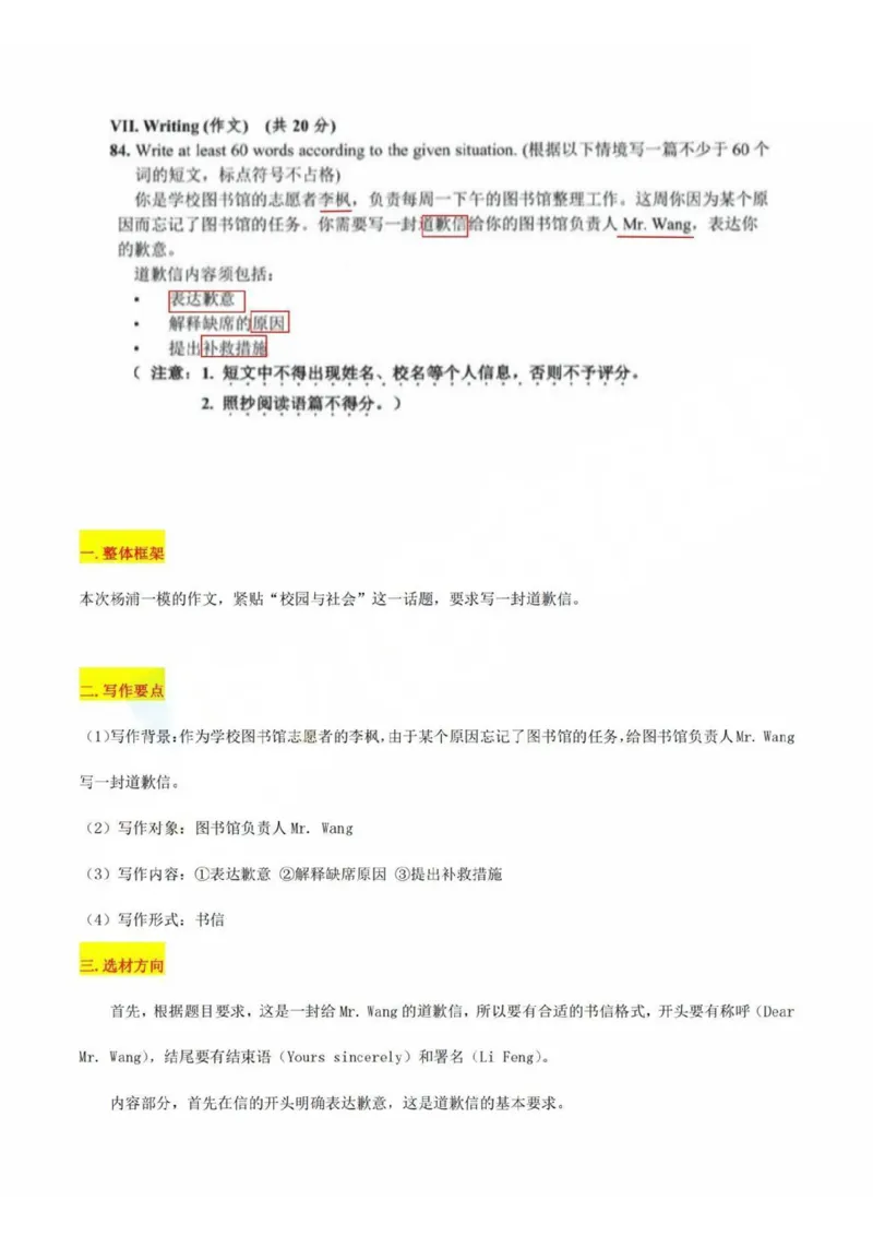 2025杨浦区初三一模英语参考答案_0122026上海中考一模二模真题试卷_2025-2012年_6.2025年上海一模_答案2025上海初三一模（部分道法答案更新中）_杨浦（语数英+物化跨学科+道法）