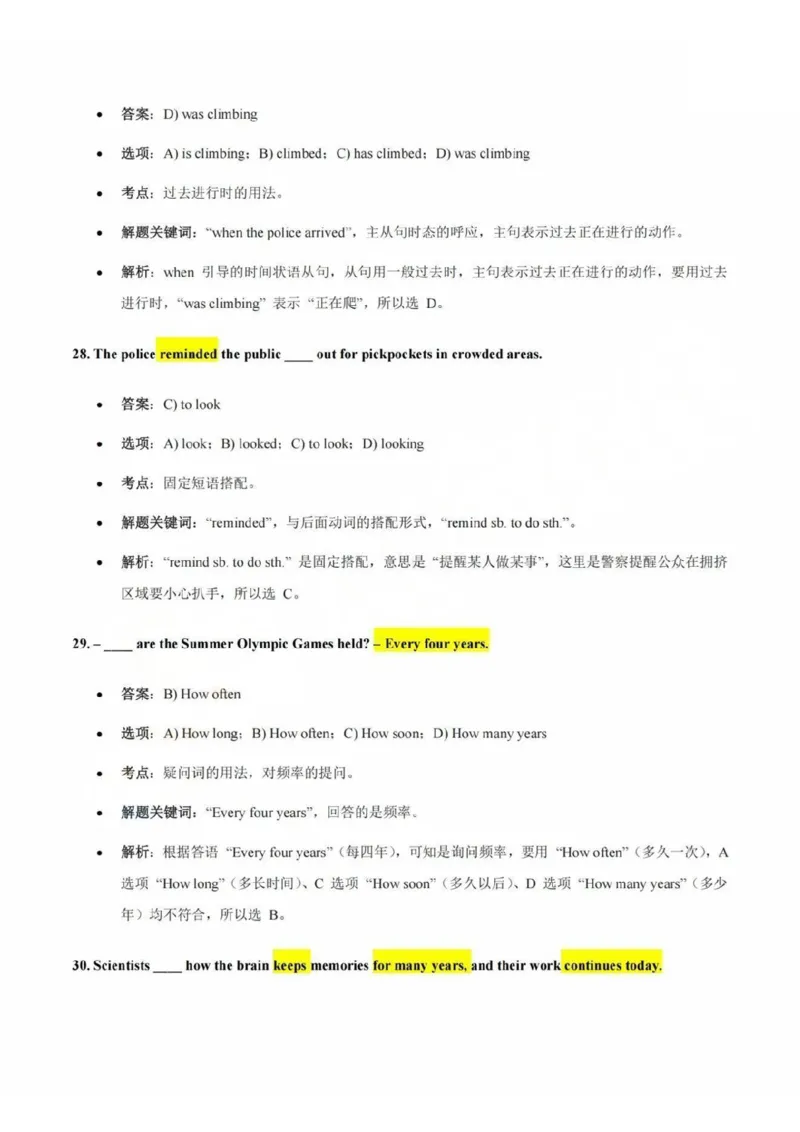 2025杨浦区初三一模英语参考答案_0122026上海中考一模二模真题试卷_2025-2012年_6.2025年上海一模_答案2025上海初三一模（部分道法答案更新中）_杨浦（语数英+物化跨学科+道法）
