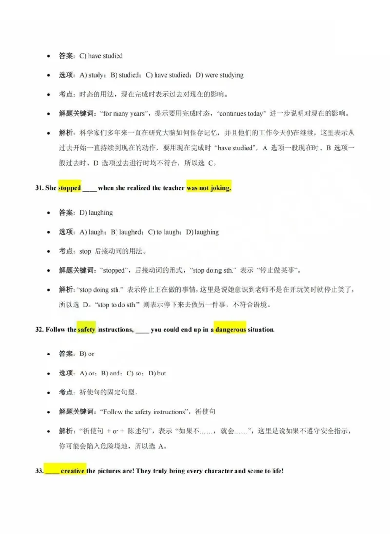 2025杨浦区初三一模英语参考答案_0122026上海中考一模二模真题试卷_2025-2012年_6.2025年上海一模_答案2025上海初三一模（部分道法答案更新中）_杨浦（语数英+物化跨学科+道法）