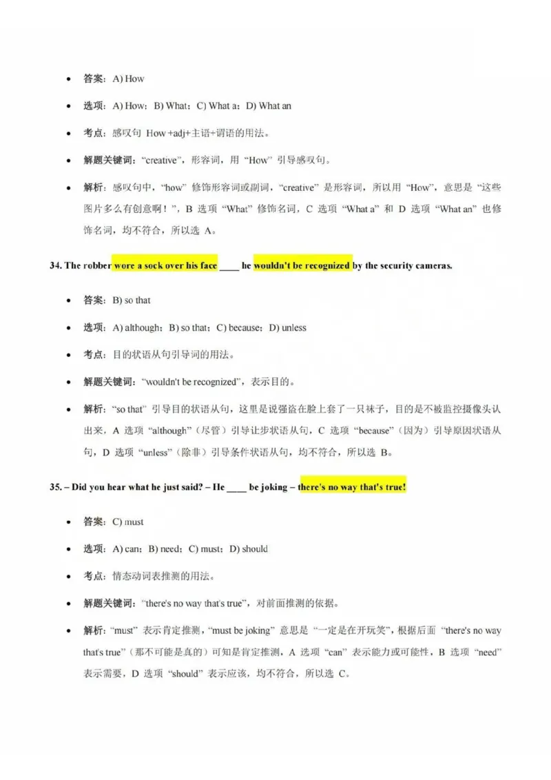 2025杨浦区初三一模英语参考答案_0122026上海中考一模二模真题试卷_2025-2012年_6.2025年上海一模_答案2025上海初三一模（部分道法答案更新中）_杨浦（语数英+物化跨学科+道法）