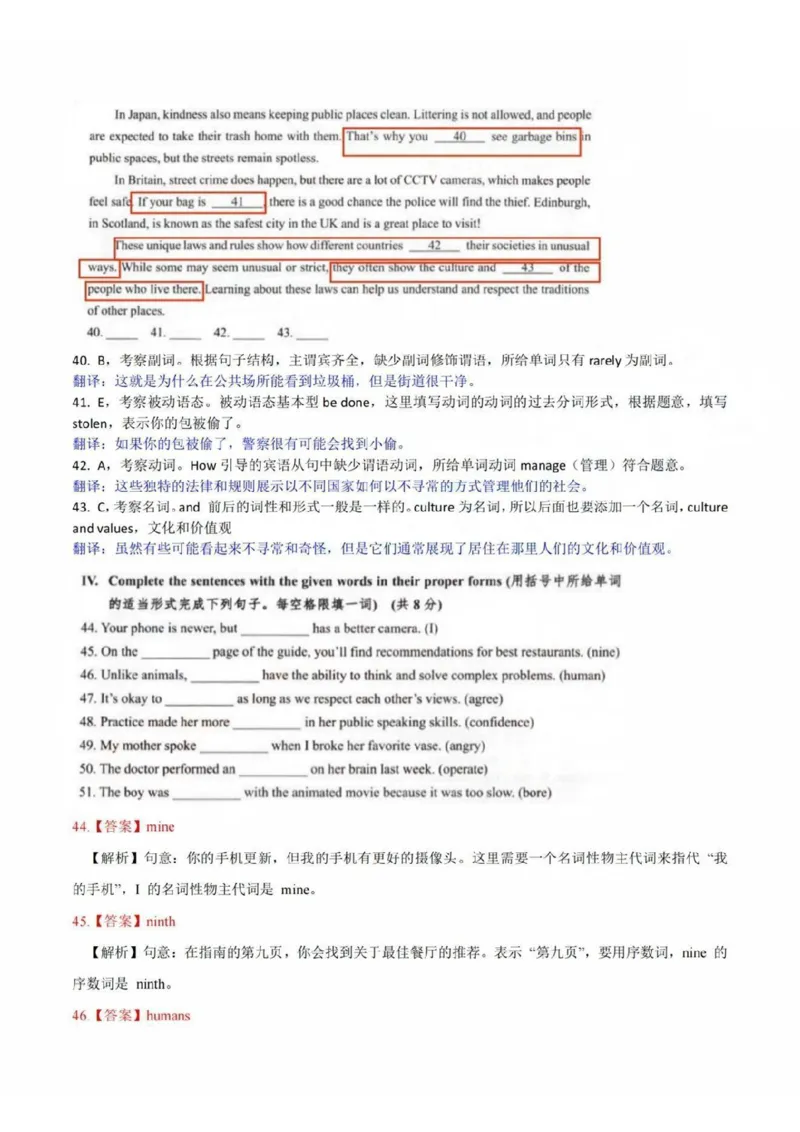 2025杨浦区初三一模英语参考答案_0122026上海中考一模二模真题试卷_2025-2012年_6.2025年上海一模_答案2025上海初三一模（部分道法答案更新中）_杨浦（语数英+物化跨学科+道法）