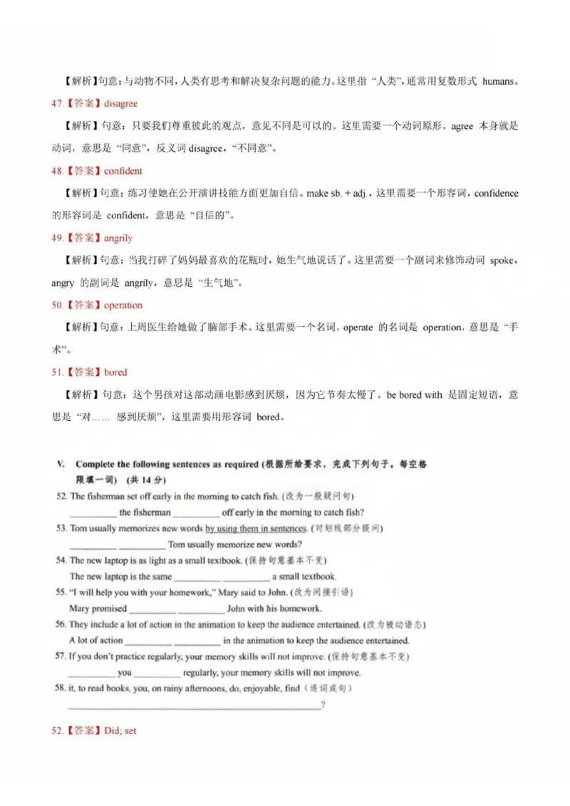 2025杨浦区初三一模英语参考答案_0122026上海中考一模二模真题试卷_2025-2012年_6.2025年上海一模_答案2025上海初三一模（部分道法答案更新中）_杨浦（语数英+物化跨学科+道法）