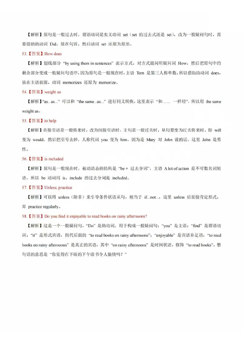 2025杨浦区初三一模英语参考答案_0122026上海中考一模二模真题试卷_2025-2012年_6.2025年上海一模_答案2025上海初三一模（部分道法答案更新中）_杨浦（语数英+物化跨学科+道法）