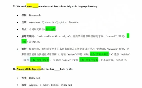 2025杨浦区初三一模英语参考答案_0122026上海中考一模二模真题试卷_2025-2012年_6.2025年上海一模_答案2025上海初三一模（部分道法答案更新中）_杨浦（语数英+物化跨学科+道法）