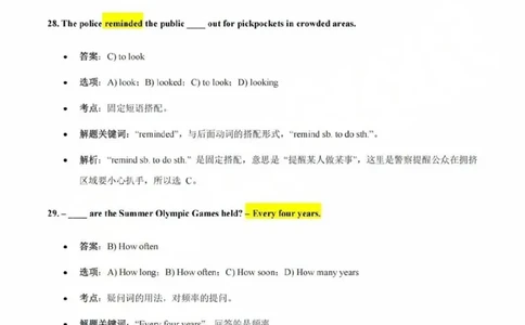 2025杨浦区初三一模英语参考答案_0122026上海中考一模二模真题试卷_2025-2012年_6.2025年上海一模_答案2025上海初三一模（部分道法答案更新中）_杨浦（语数英+物化跨学科+道法）