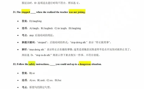 2025杨浦区初三一模英语参考答案_0122026上海中考一模二模真题试卷_2025-2012年_6.2025年上海一模_答案2025上海初三一模（部分道法答案更新中）_杨浦（语数英+物化跨学科+道法）