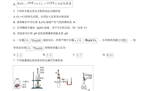 四川省成都外国语学校2025-2026学年高一上学期12月月考化学试题（原卷版）_2026年01月高一试卷_260112四川省成都外国语学校2025-2026学年高一上学期12月月考（全）