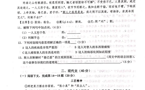 上海市松江区2019届九年级4月质量调研（二模）语文试题及答案（PDF版）_0122026上海中考一模二模真题试卷_2025-2012年_1.上海中考语文一模二模（14-24）_二模_赠2019中考语文二模PDF版