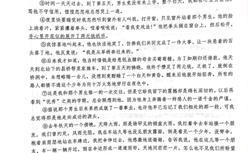 上海市松江区2019届九年级4月质量调研（二模）语文试题及答案（PDF版）_0122026上海中考一模二模真题试卷_2025-2012年_1.上海中考语文一模二模（14-24）_二模_赠2019中考语文二模PDF版
