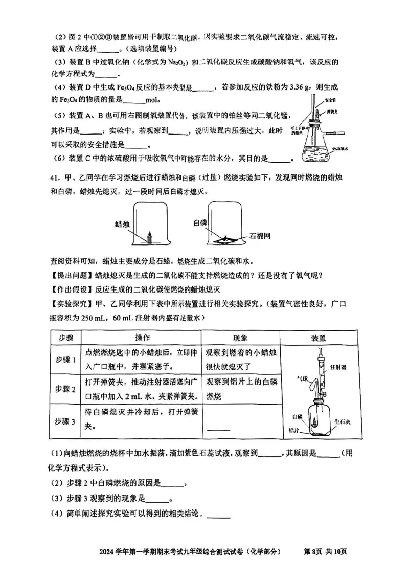 2025届宝山区初三一模综合试卷（化学部分）_0122026上海中考一模二模真题试卷_2025-2012年_6.2025年上海一模_分科目整理（试卷及答案）英语听力音频在这里_化学