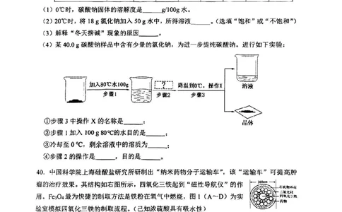 2025届宝山区初三一模综合试卷（化学部分）_0122026上海中考一模二模真题试卷_2025-2012年_6.2025年上海一模_分科目整理（试卷及答案）英语听力音频在这里_化学