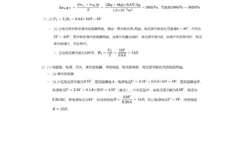 2025届金山区初三一模物理参考答案_0122026上海中考一模二模真题试卷_2025-2012年_6.2025年上海一模_分科目整理（试卷及答案）英语听力音频在这里_物理_答案