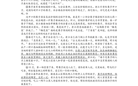 2023年上海市松江区3月线下中考一模语文试卷含答案_0122026上海中考一模二模真题试卷_2025-2012年_1.上海中考语文一模二模（14-24）_一模_2023年上海市中考语文一模试卷（16份）
