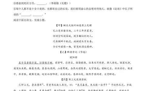 2023年上海市奉贤区中考一模语文试题（原卷版）_0122026上海中考一模二模真题试卷_2025-2012年_1.上海中考语文一模二模（14-24）_一模_2023年上海市中考语文一模试卷（16份）