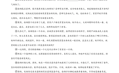 2023年上海市奉贤区中考一模语文试题（原卷版）_0122026上海中考一模二模真题试卷_2025-2012年_1.上海中考语文一模二模（14-24）_一模_2023年上海市中考语文一模试卷（16份）