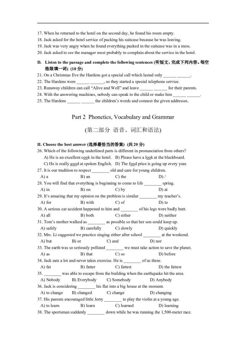 上海市松江区2016届九年级4月质量调研（二模）英语试题及答案（word版）_0122026上海中考一模二模真题试卷_2025-2012年_3.上海中考英语一模二模（12-24）_二模（12年无音频）