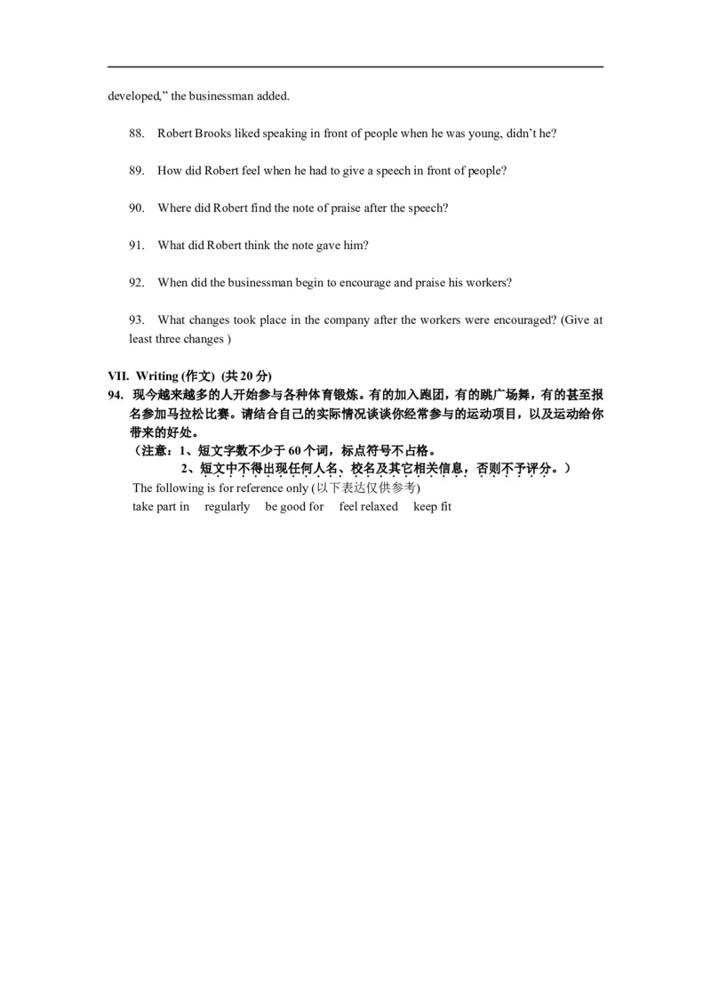 上海市松江区2016届九年级4月质量调研（二模）英语试题及答案（word版）_0122026上海中考一模二模真题试卷_2025-2012年_3.上海中考英语一模二模（12-24）_二模（12年无音频）