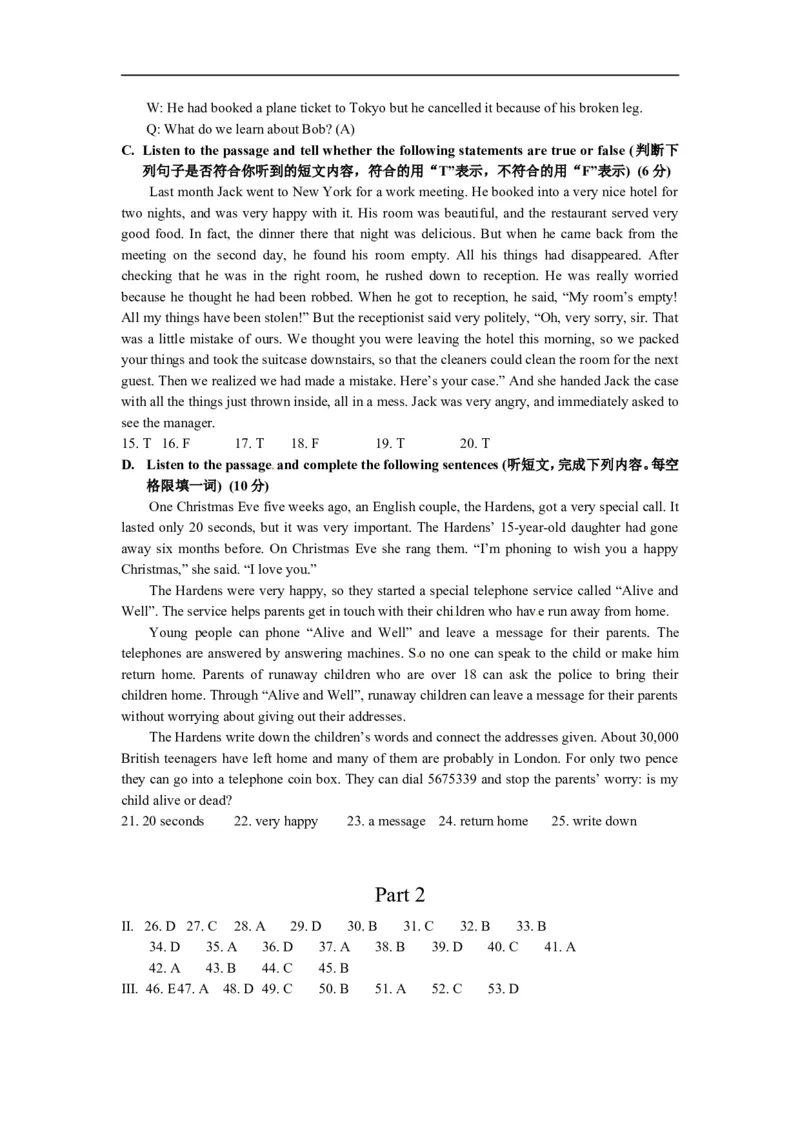 上海市松江区2016届九年级4月质量调研（二模）英语试题及答案（word版）_0122026上海中考一模二模真题试卷_2025-2012年_3.上海中考英语一模二模（12-24）_二模（12年无音频）