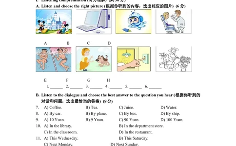 上海市松江区2016届九年级4月质量调研（二模）英语试题及答案（word版）_0122026上海中考一模二模真题试卷_2025-2012年_3.上海中考英语一模二模（12-24）_二模（12年无音频）