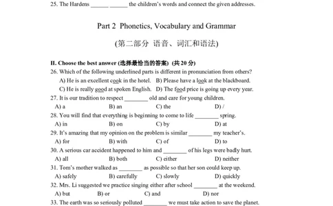 上海市松江区2016届九年级4月质量调研（二模）英语试题及答案（word版）_0122026上海中考一模二模真题试卷_2025-2012年_3.上海中考英语一模二模（12-24）_二模（12年无音频）