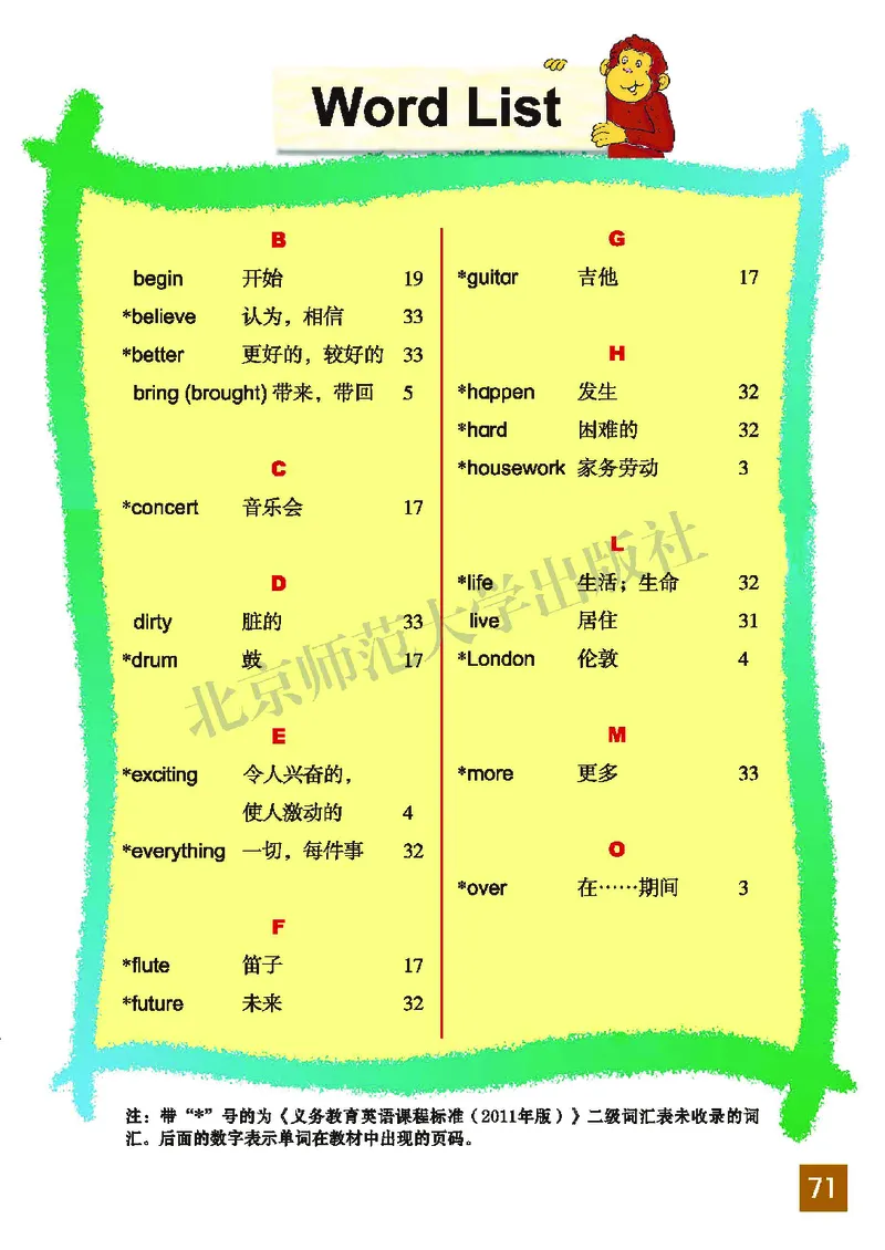 义务教育教科书&middot;英语（三年级起点）六年级下册_电子课本_小学电子课本_03英语_北师大版